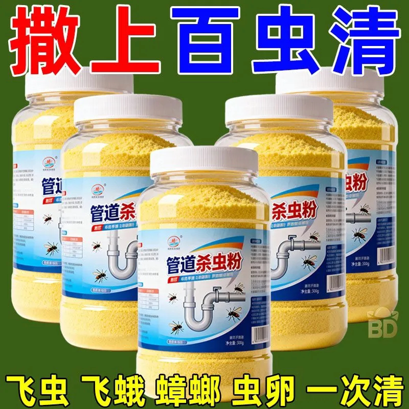 柏松杀虫粉灭蟑螂蚂蚁蜈蚣虱子潮虫跳蚤药杀臭虫飞虫杀虫剂百虫灵