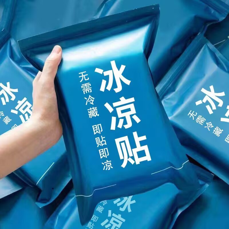 冰凉贴冰贴清凉降温夏季解暑神器苹果手机散热贴夏天冰敷凉爽防暑