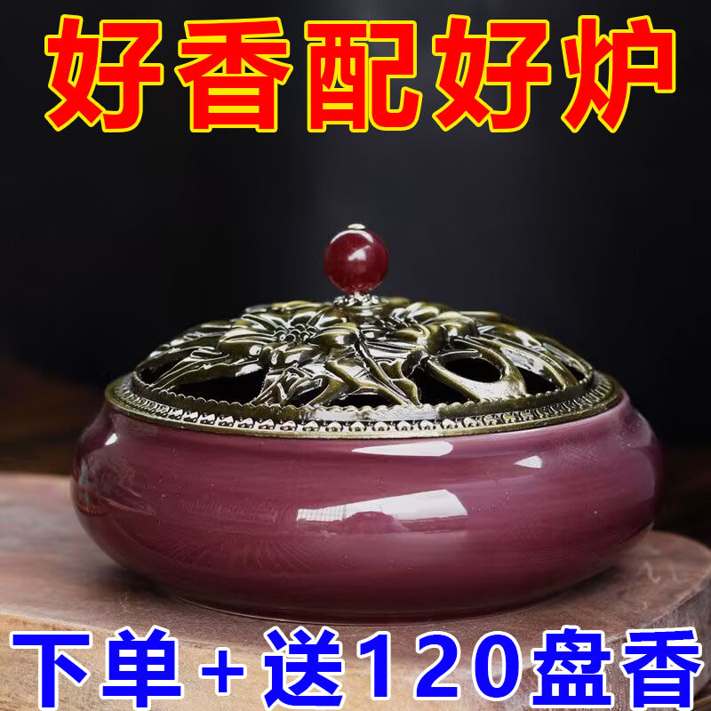 艾草盘香檀香净化空气驱蚊家用室内厕所酒店卫生间除臭持久香薰图片