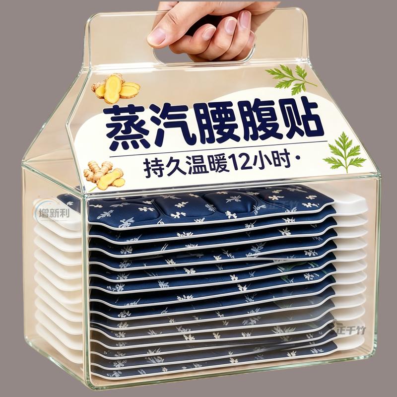 艾草暖腰带艾灸贴热敷暖腹贴护腰自发热缓解姨妈热敷神器暖身暖宫