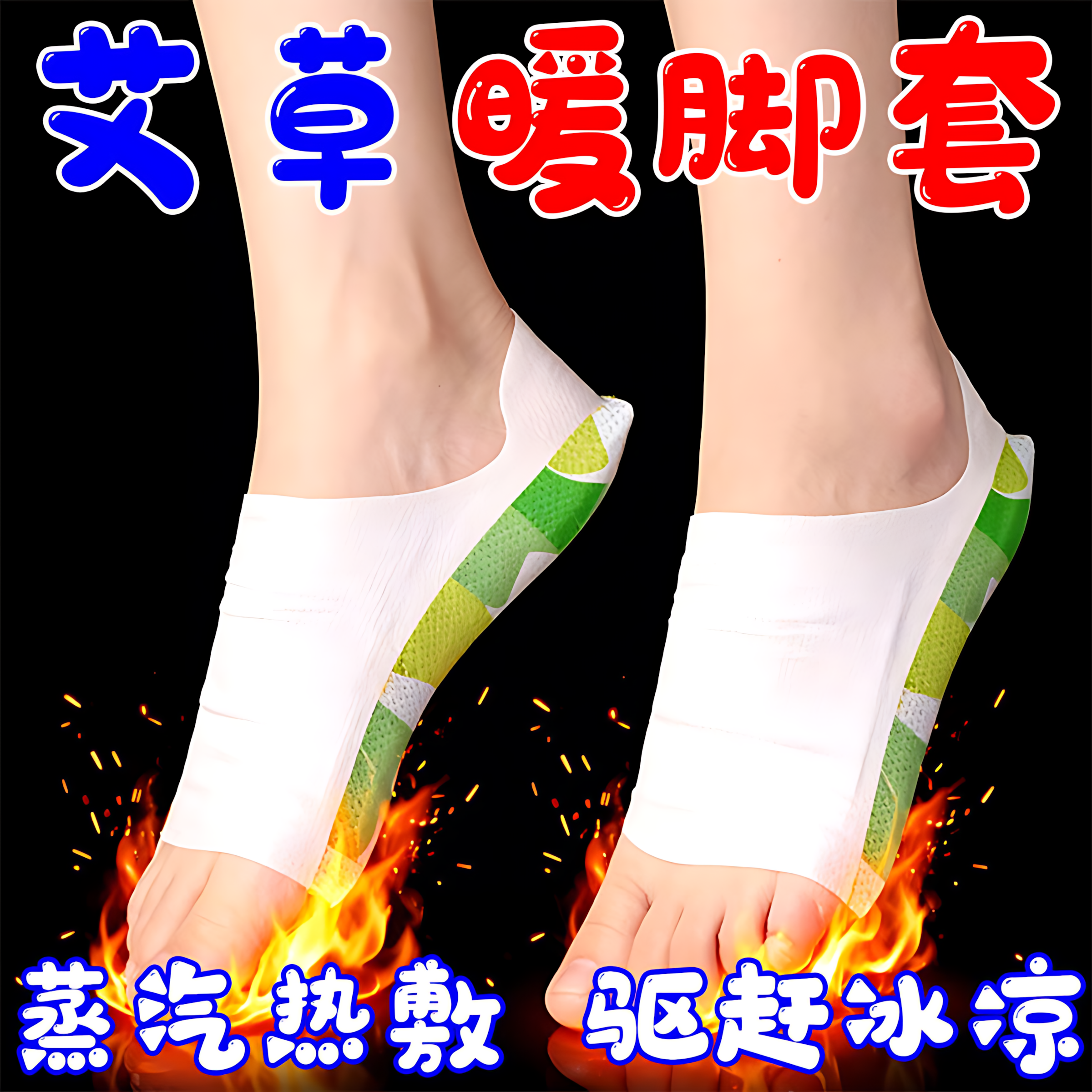 艾草暖脚贴暖足贴热敷女脚底发热贴24小时旗舰店保暖神器鞋垫冬季,居家日用,保暖贴/热敷贴,淘宝优惠券,粉丝福利购,淘宝优惠卷