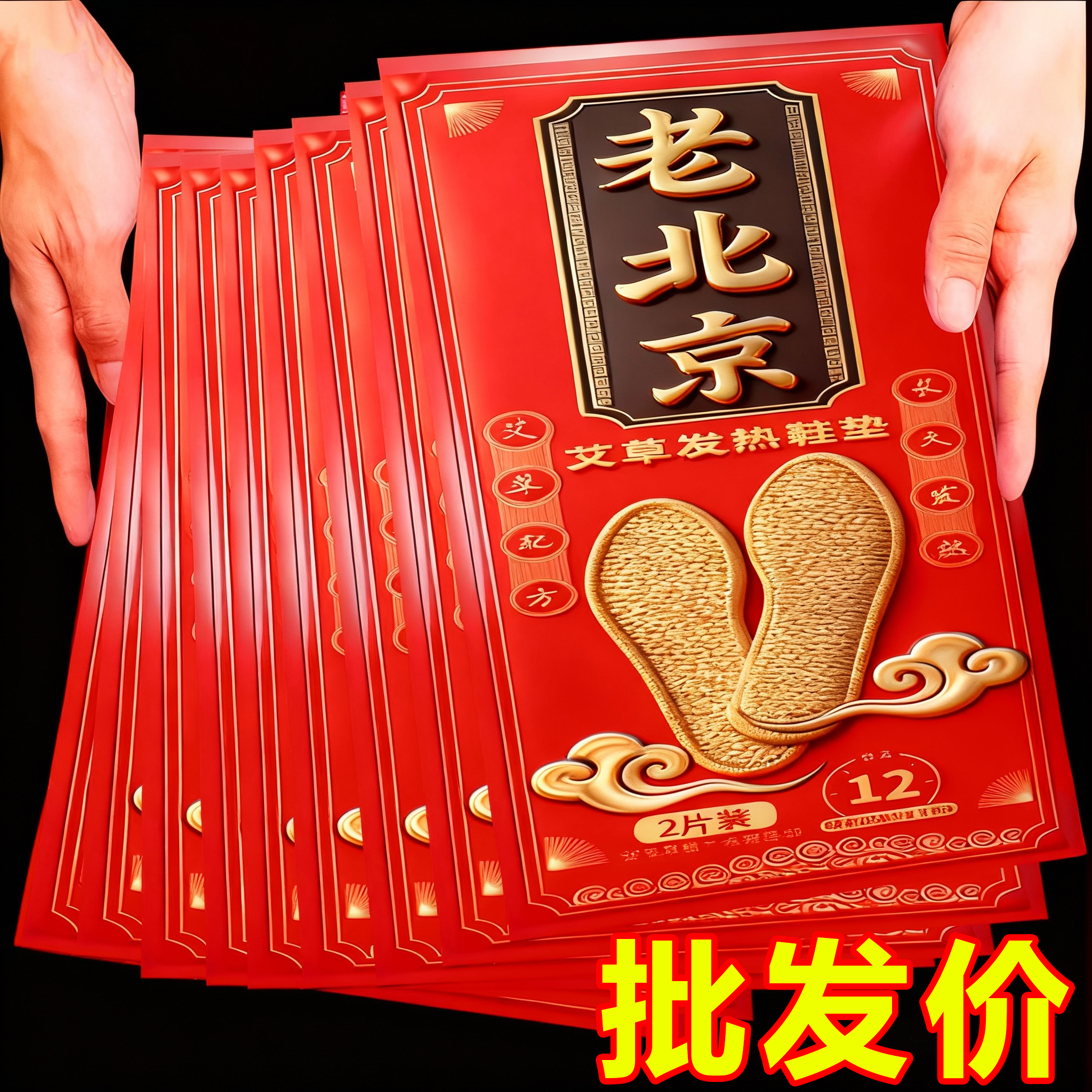 艾草发热鞋垫女24小时加热脚垫自发热脚底保暖足男宝宝暖脚贴冬季,居家日用,发热鞋垫,淘宝优惠券,粉丝福利购,淘宝优惠卷