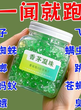 香茅凝胶凝珠母婴可用夏季植物艾草香薰家用不点燃不插电净化空气