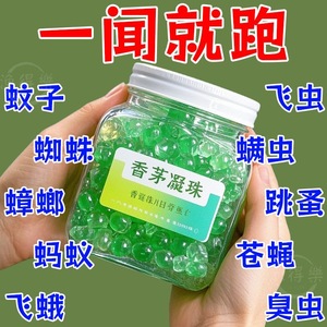 超浓缩香茅凝珠植物配方母婴可用