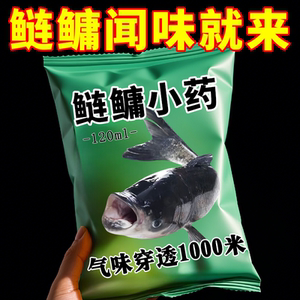 浓缩鲢鳙小药花鲢白鲢大头鱼饵料野钓水库鱼饵胖头鱼小药窝料浮钓