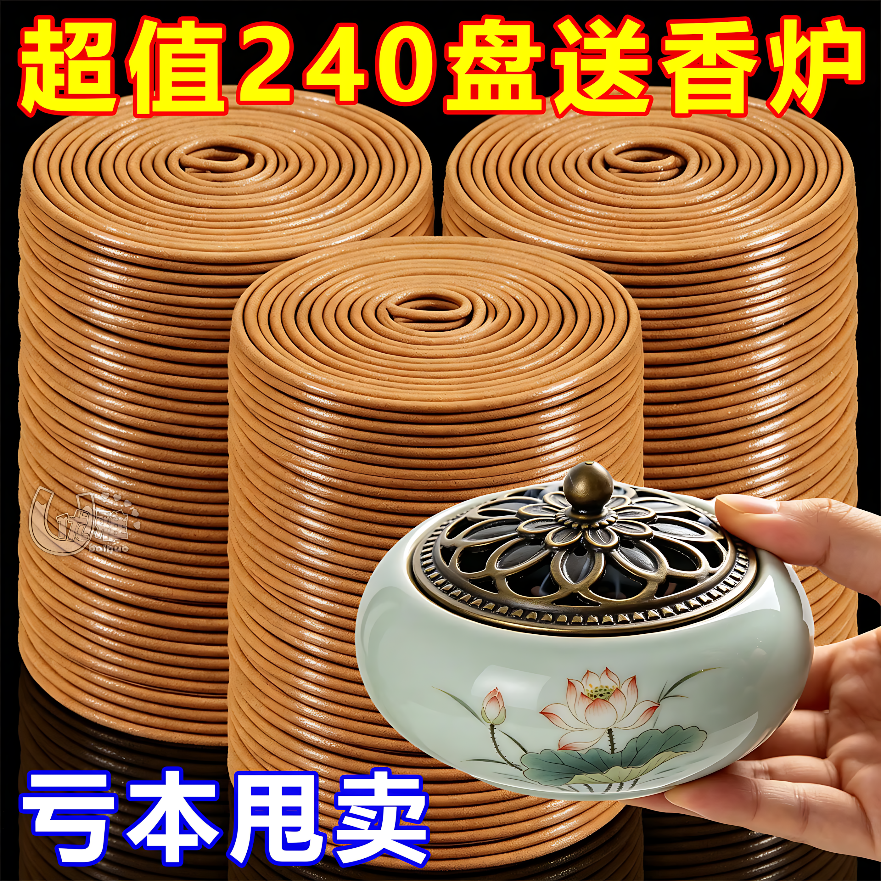 天然艾草檀香盘香家用室内熏香驱蚊除异味安神静心客厅茶室香薰