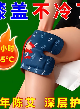 护膝艾草蒸汽暖膝贴膝盖热敷贴自发热护膝贴冬天膝盖热敷发热敷包