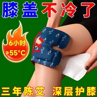 护膝艾草蒸汽暖膝贴膝盖热敷贴自发热护膝贴冬天膝盖热敷发热敷包