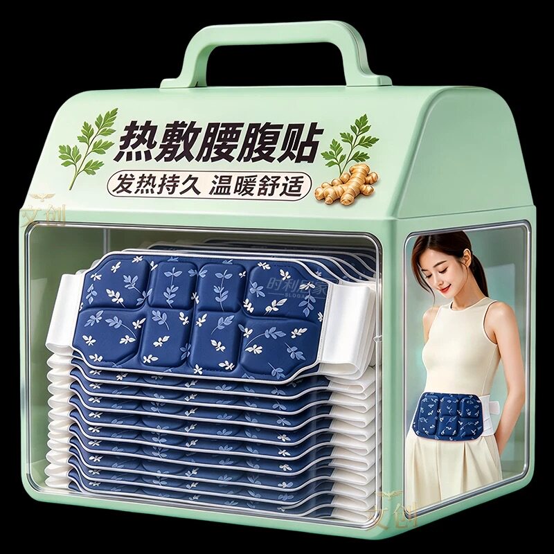 暖腰贴腰部热敷艾灸发热加热腰腹肚子宫寒艾草护腰带宫暖宝宝暖贴