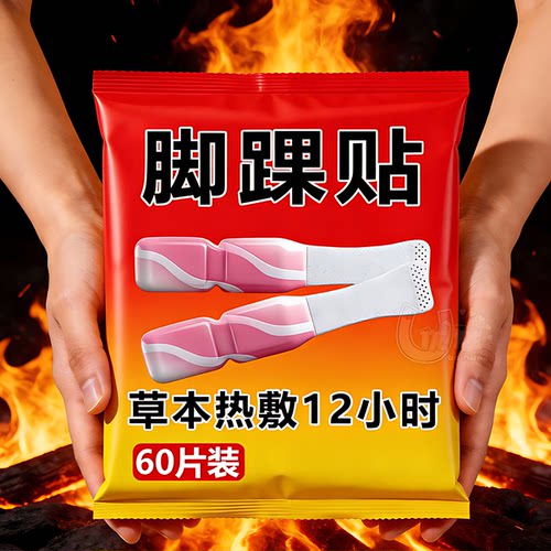 【寒气蒸出来】多重草本精华养护