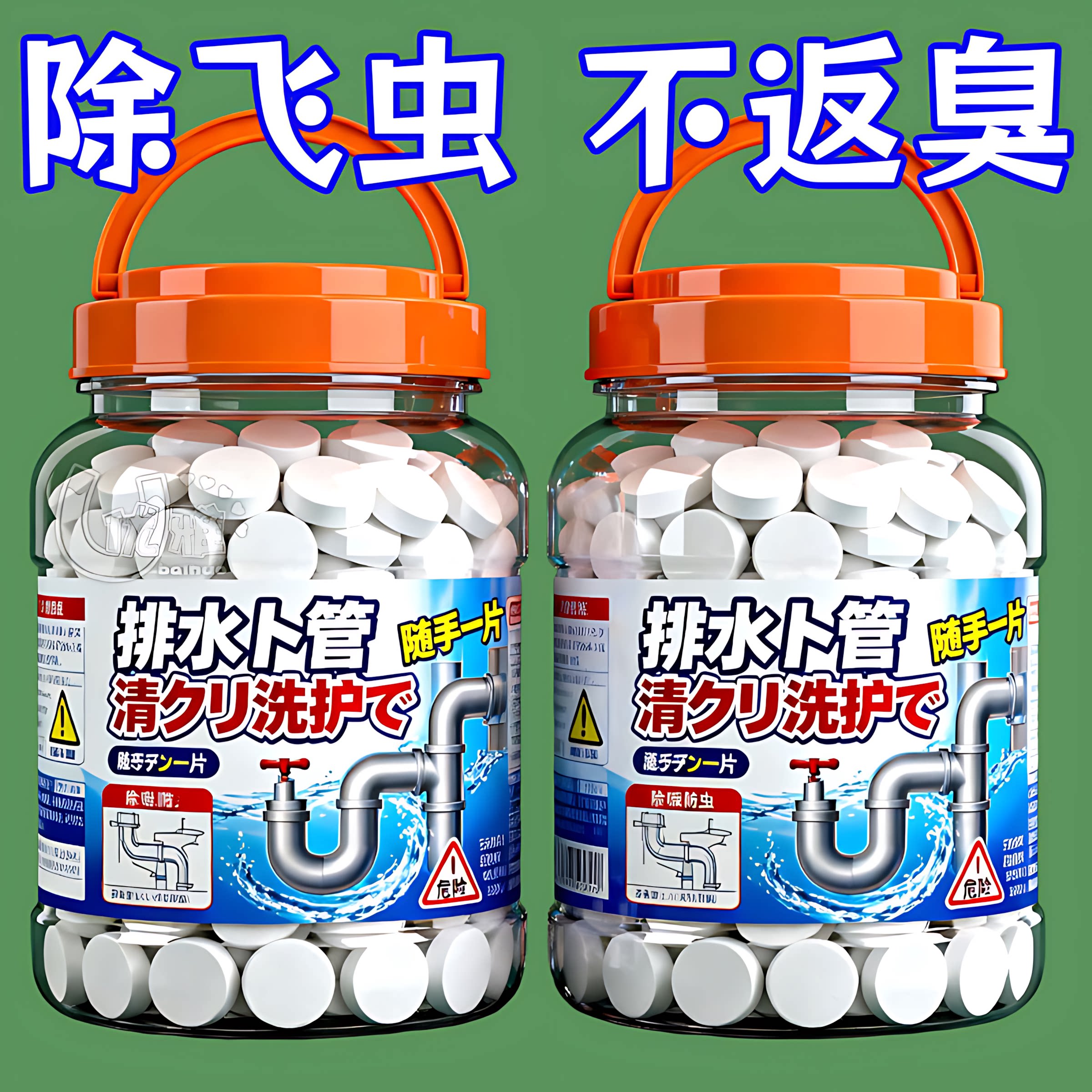 排水管泡腾片高速管道疏通泡泡粉厨房下水道堵塞疏通专用溶解剂