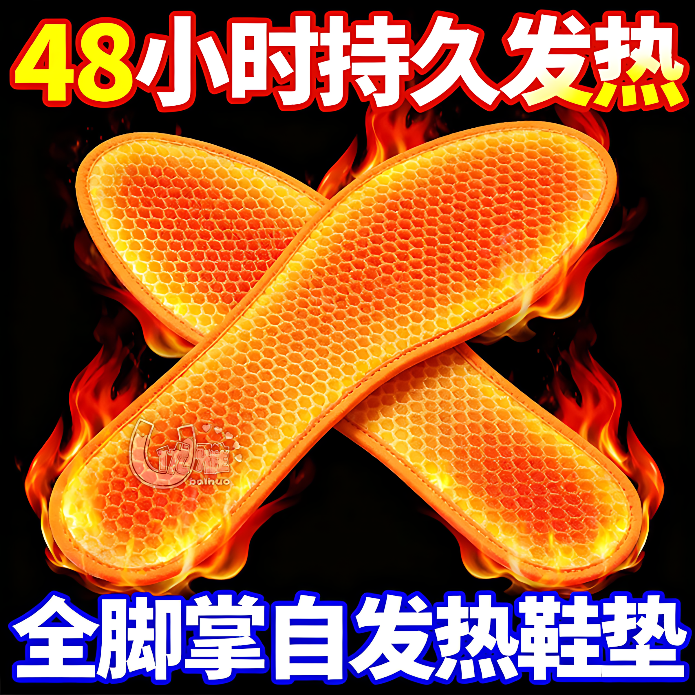 老北京发热鞋垫加热鞋垫自发热艾草暖足贴暖宝宝免充电暖脚垫足贴,服饰配件/皮带/帽子/围巾,一次性鞋垫,淘宝优惠券,粉丝福利购,淘宝优惠卷