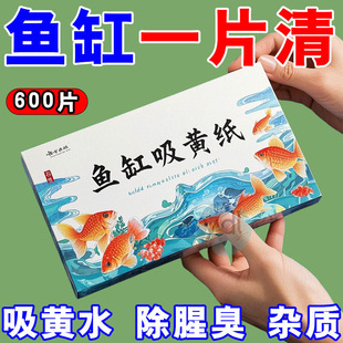 水族鱼缸专用除黄水去黄水污力丸水族过滤净水宝化除臭去腥气滤材