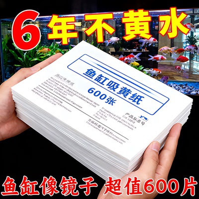 鱼缸除黄水纸过滤水族箱色母片鱼缸过吸色片过滤棉高密度净水材料