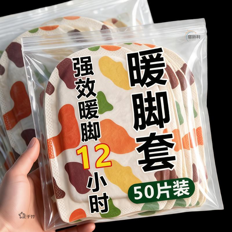 发热脚套发热鞋垫袜子穿戴式脚套冬季热敷暖脚神器暖足贴脚底暖敷
