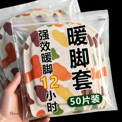 发热脚套发热鞋垫袜子穿戴式脚套冬季热敷暖脚神器暖足贴脚底暖敷