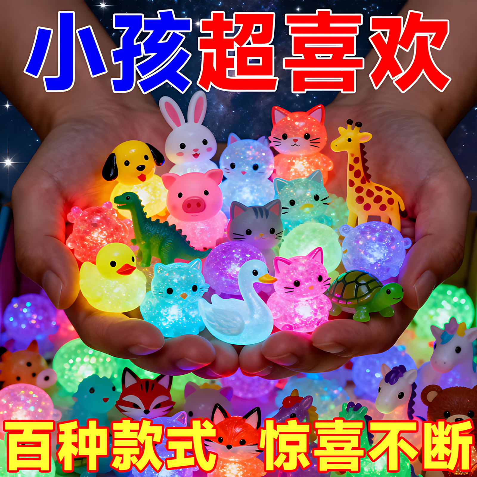 夜光迷你小动物盲袋盲盒奖品小学生奖励礼物幼儿园礼品伴手礼玩具