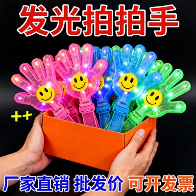 年会鼓掌拍公司庆典气氛神器