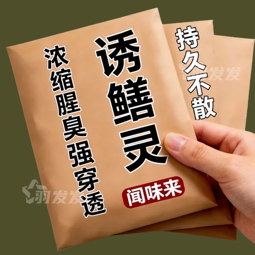 黄鳝诱灵清鳝钓鱼小药野户外网鲶虾蟹巨大鳝笼聚窝开口诱食剂泥鳅