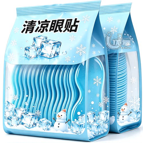 草本凉感眼贴提神醒脑缓解眼酸胀