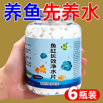 净化缸水祛腥除藻懒人养鱼儿神器