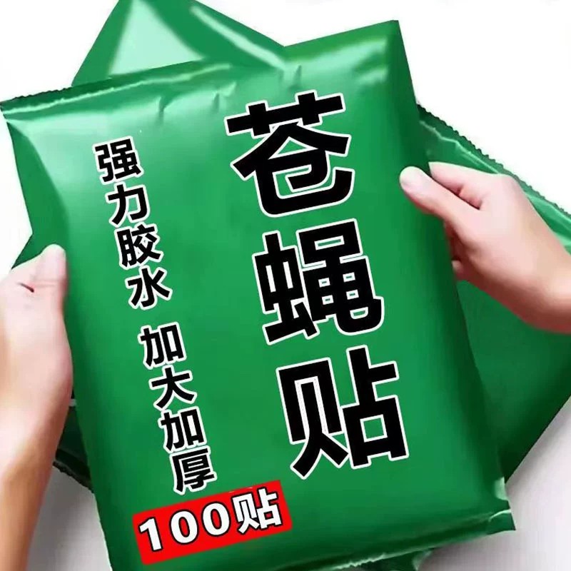 粘苍蝇太猛了【强粘加大粘蝇板】
