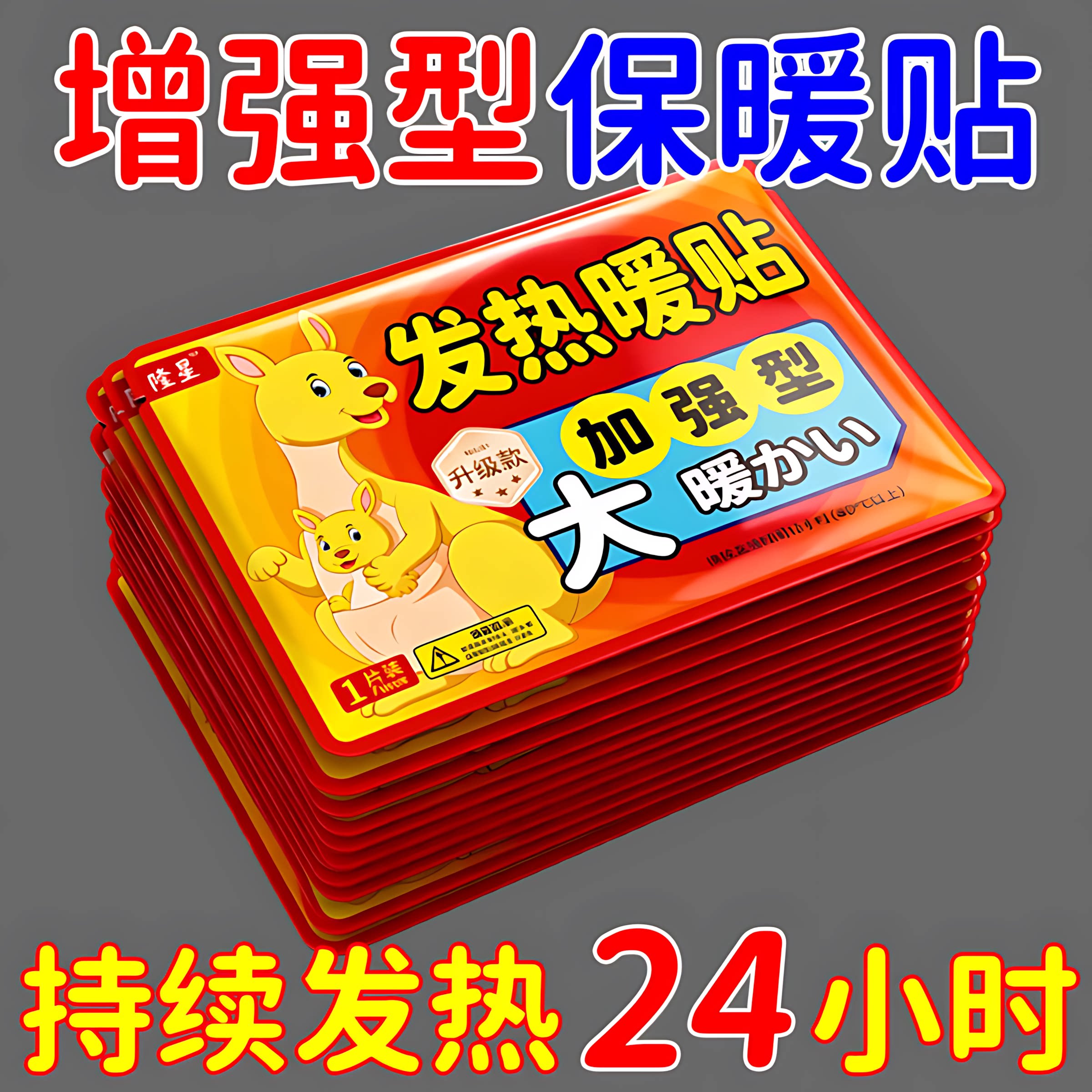 暖贴宝宝贴自发热暖身暖腹大号
