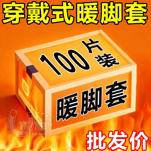 冬季自发热全包裹暖脚套脚底热敷