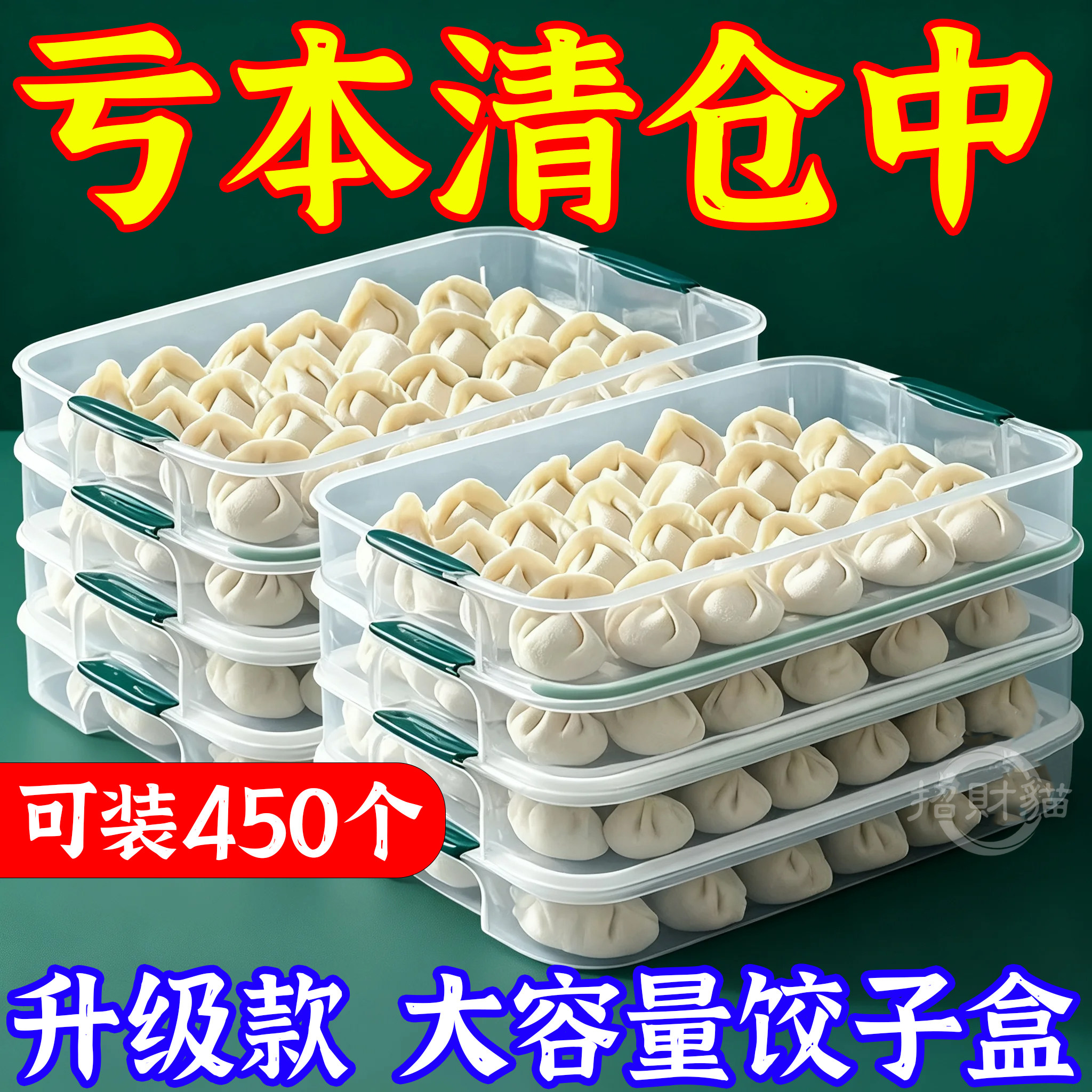 饺子盒家用分装放食品级速冻冰箱冷冻密封保鲜水饺托盘馄饨收纳盒