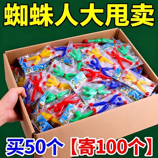 爬墙人爬墙蜘蛛人粘性小人会粘墙翻跟斗的蜘蛛侠儿童网红地摊玩具