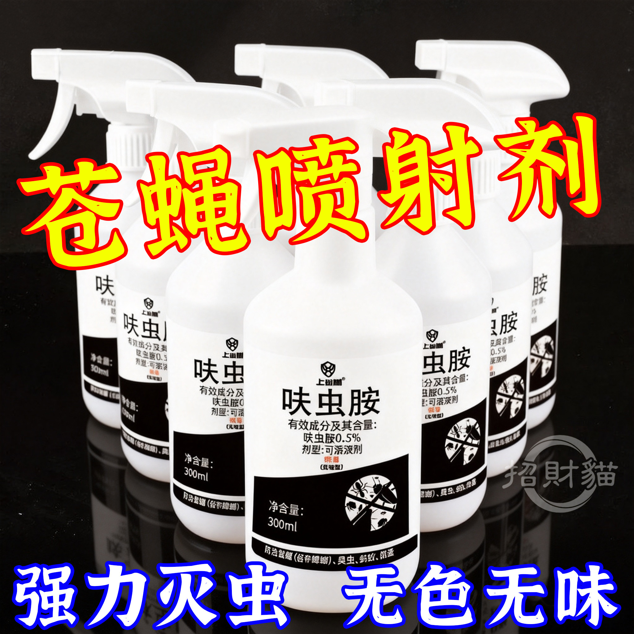 上尚堂呋虫胺杀虫剂蟑螂苍蝇高浓度喷雾剂2026新款无味型驱蚊剂