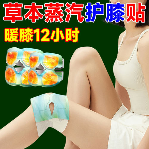 护膝贴自发热艾草蒸汽暖膝艾灸贴关节保暖热敷老寒腿膝盖贴防寒贴