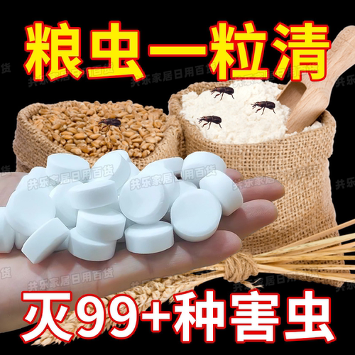 粮虫清净仓储粮食防虫除虫