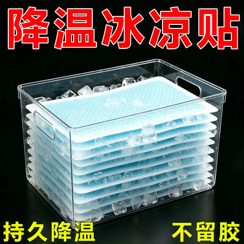 冰凉贴冰贴清凉降温夏季解暑神器退热手机散热贴夏天冰敷凉爽防暑