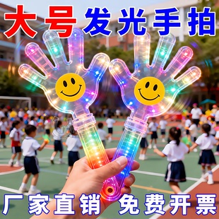 鼓掌幼儿园拍手小手拍拍巴掌手掌笑脸手持道具加大加厚儿童玩具