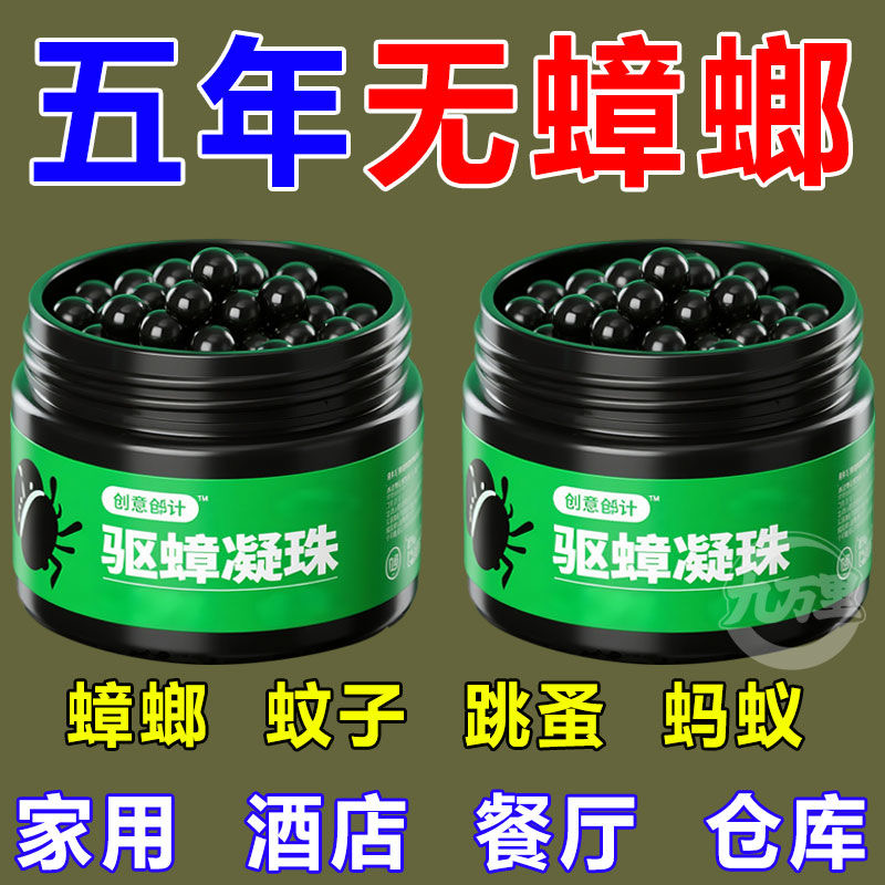 【孕婴可用】泰国进口灭蟑螂魔盒