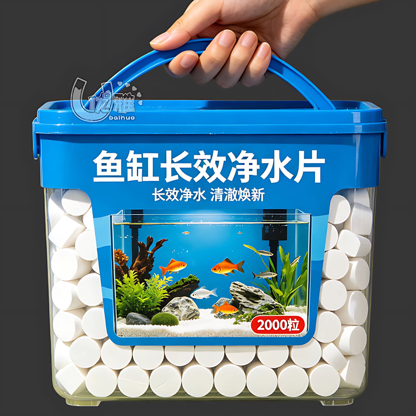 鱼缸专用净水片快速澄清水质去腥除浑浊懒人养鱼护水草不伤鱼虾