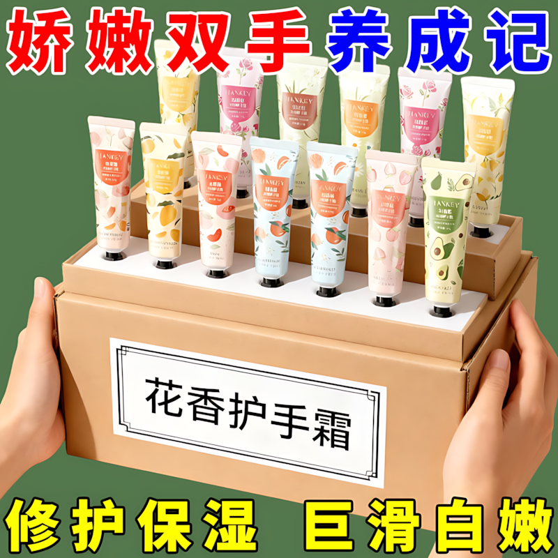 30g护手霜整箱批发保湿补水滋润冬季便携开业活动礼品赠品小礼物