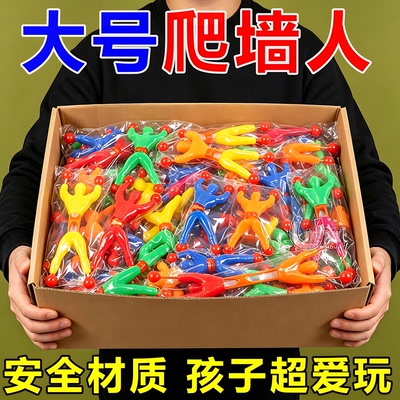 经典爬墙蜘蛛人粘性软胶材质可水洗反复粘贴儿童怀旧解压整蛊玩具