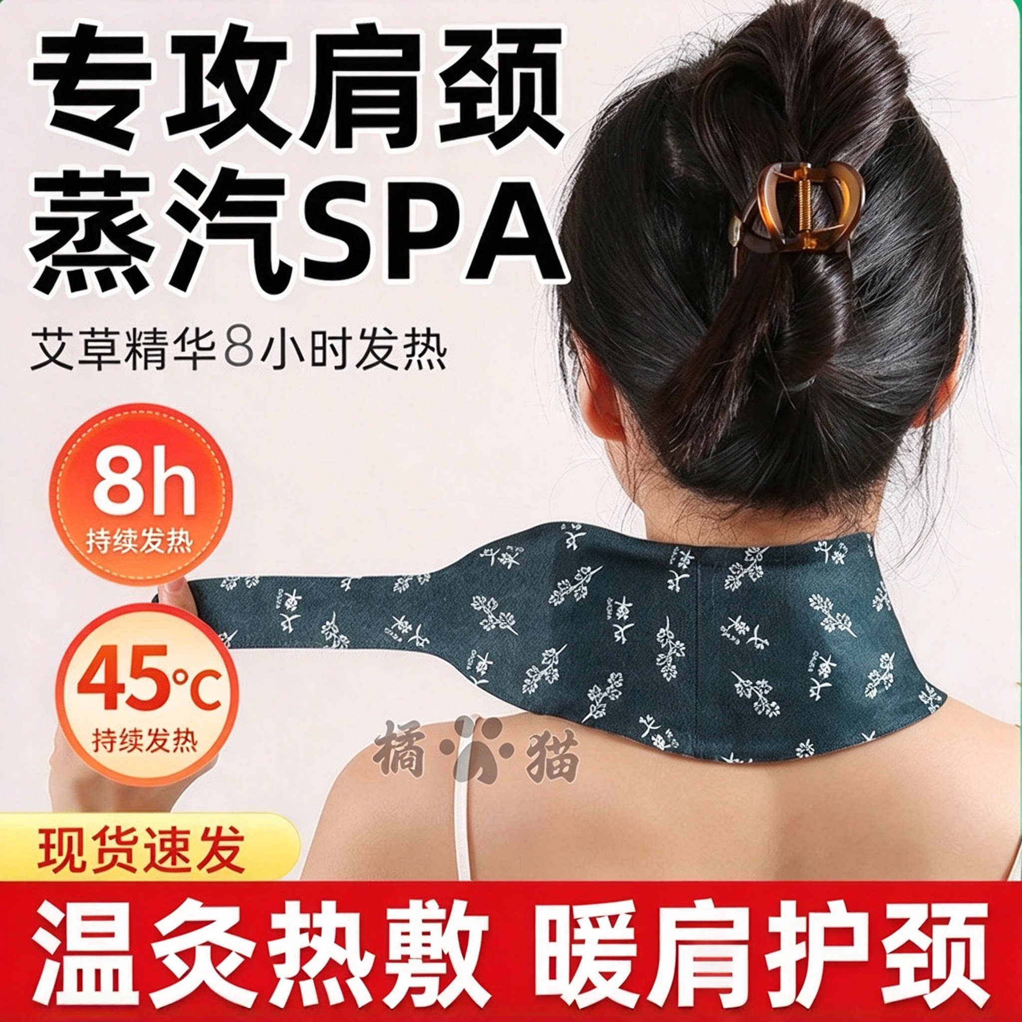 蒸汽暖颈贴艾草艾灸暖贴热敷