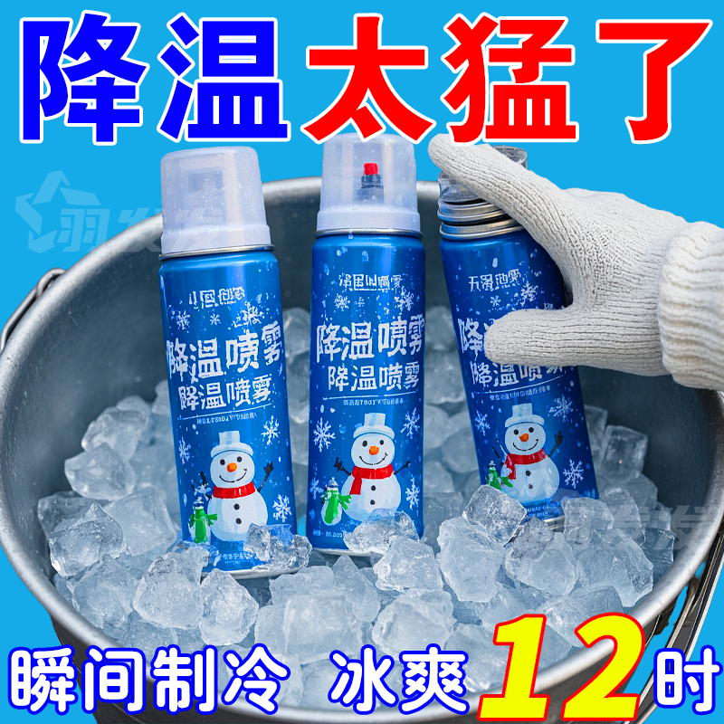 【比空調舒服】持續冰霜不傷肌膚