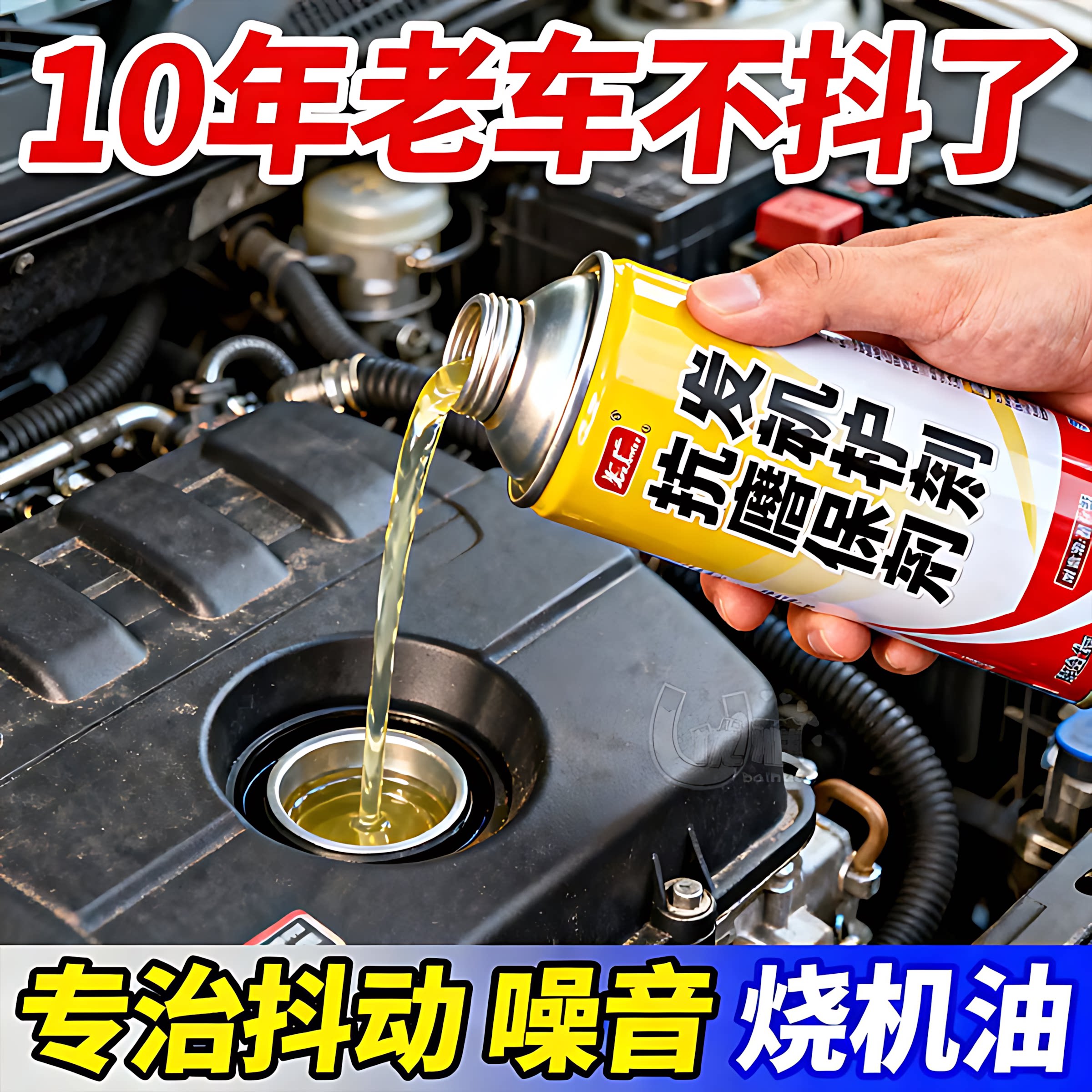 整车没噪音】抗磨修复养护通用型