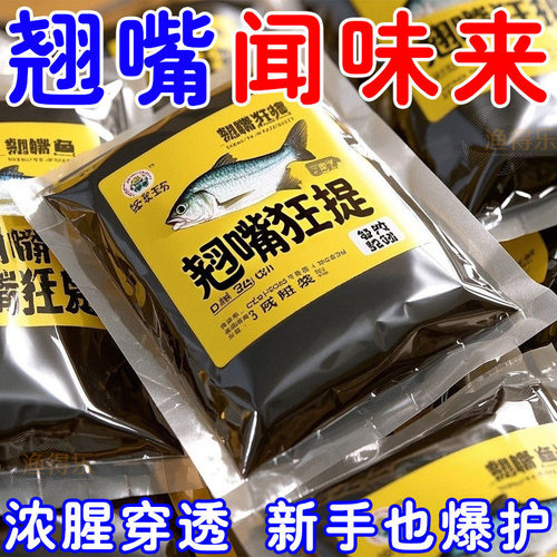 【轻松大翘嘴】强诱翘嘴连环上钩