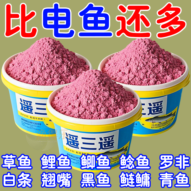 爆护配方超强穿透超粘型滑鱼克星