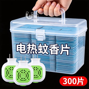 无味电热蚊香片强效驱灭蚊虫家用插电式电蚊香加热器驱蚊灭蚊片