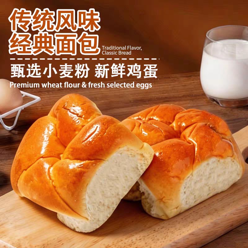 牛奶拉丝老面包黄油手撕面包学生早代餐办公室休闲饱腹小零食品
