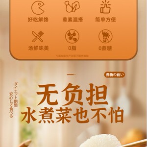 馥食集【0脂肪0蔗糖】关东煮调味料寿喜烧火锅底料便利店同款风味