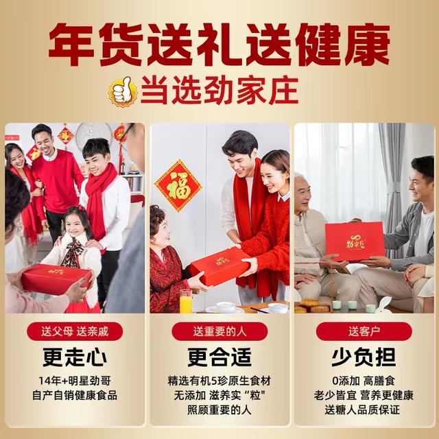 劲家庄核桃桑葚黑芝麻丸何家劲营膳食生零食老小可吃正品