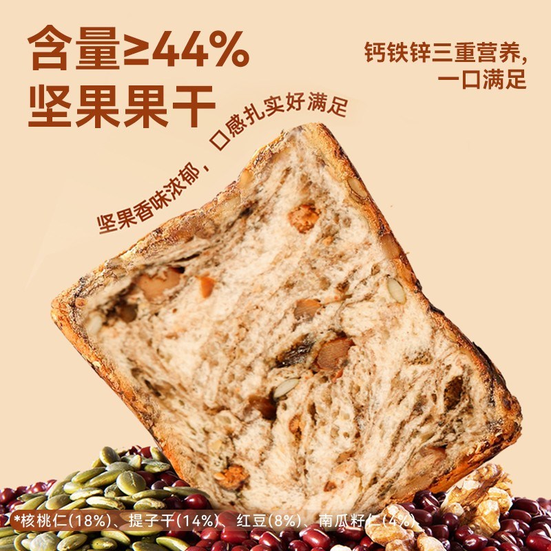 淘吉熊坚果吐司全麦面包片0蔗糖手撕早餐粗粮代餐零食400g整箱5包