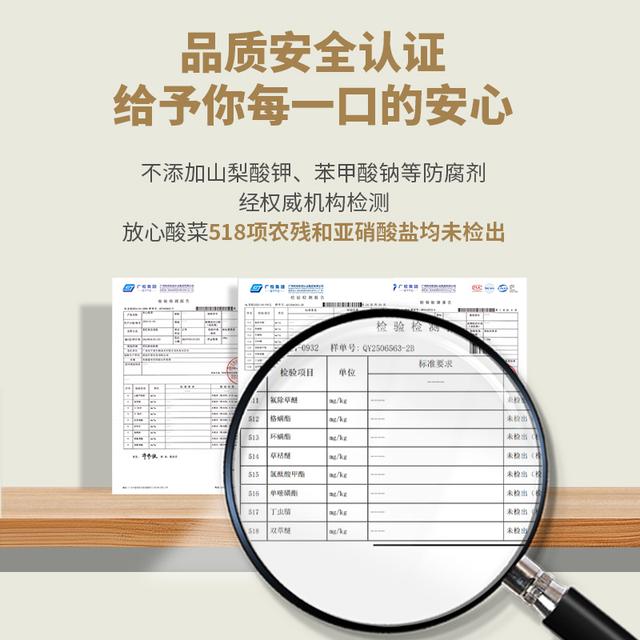 【仟味神厨】放心酸菜正宗云川贵州无盐酸菜炒牛肉益生菌酸菜鱼下